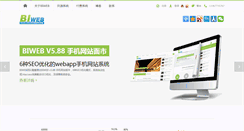 Desktop Screenshot of biweb.cn