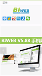 Mobile Screenshot of biweb.cn