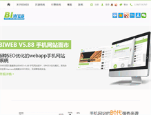 Tablet Screenshot of biweb.cn