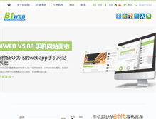 Tablet Screenshot of bbs.biweb.cn